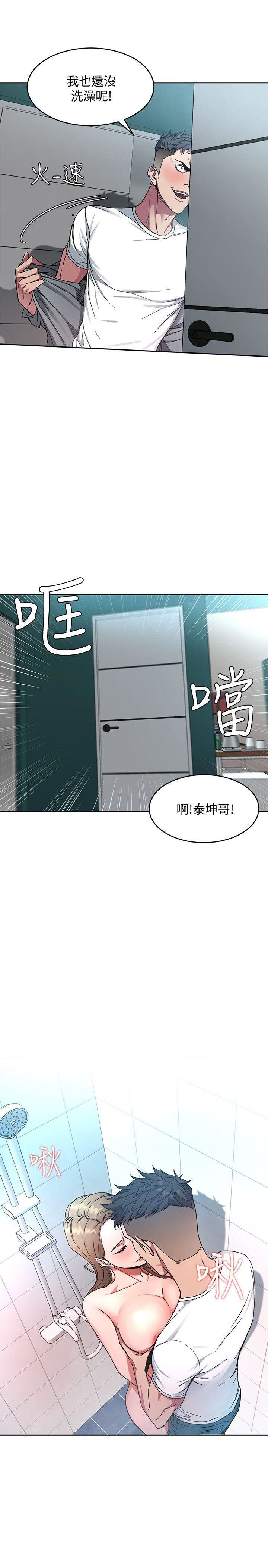 [韩国漫画] 致命游戏 剧情,巨乳大奶#[41P]-17
