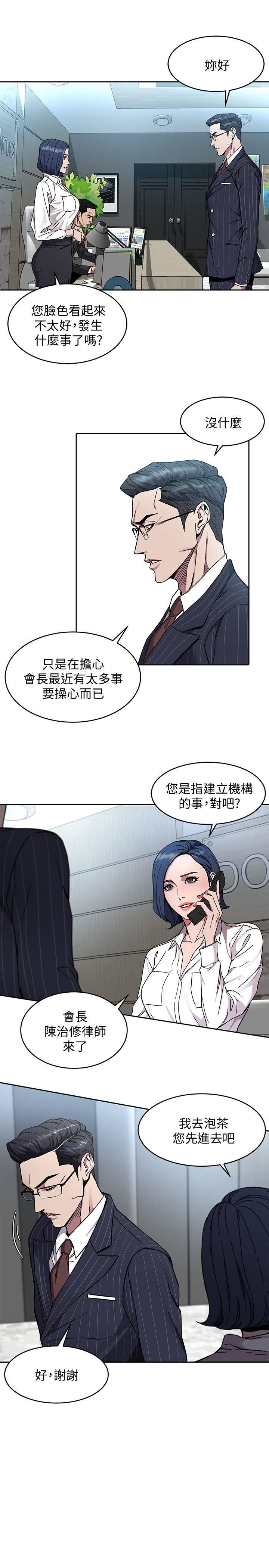 [韩国漫画] 致命游戏 剧情,巨乳大奶#[41P]-21