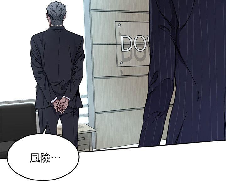[韩国漫画] 致命游戏 剧情,巨乳大奶#[41P]-24