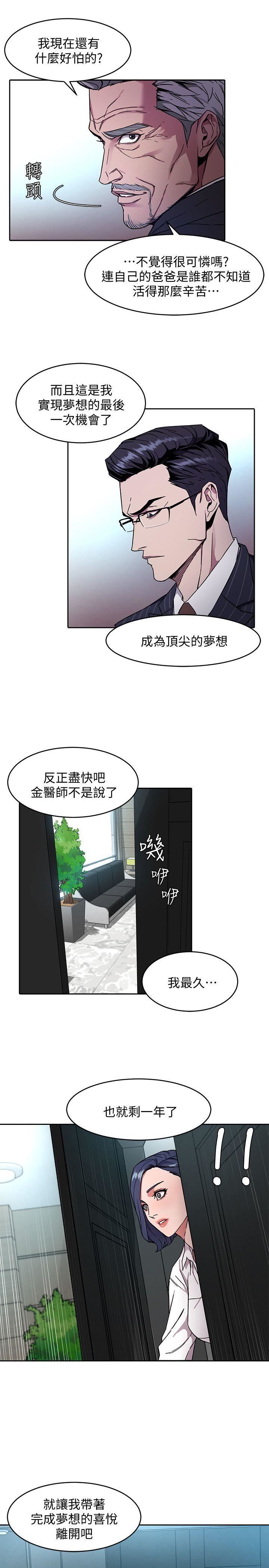 [韩国漫画] 致命游戏 剧情,巨乳大奶#[41P]-25