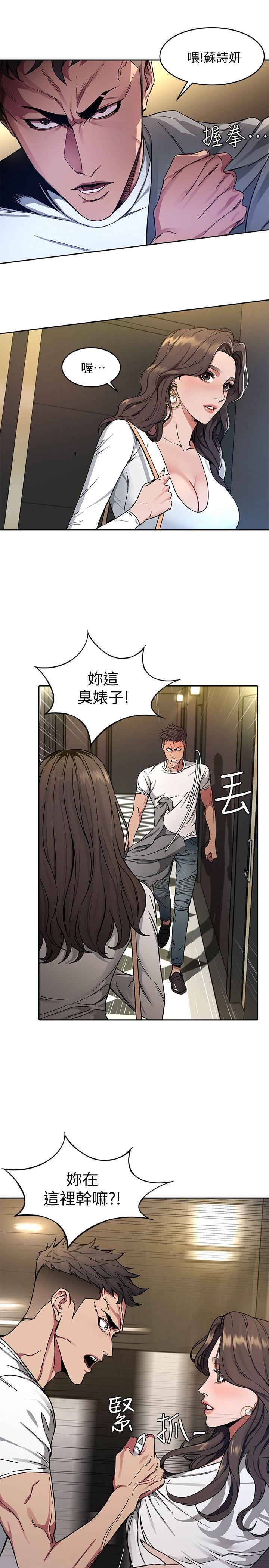 [韩国漫画] 致命游戏 剧情,巨乳大奶#[41P]-29