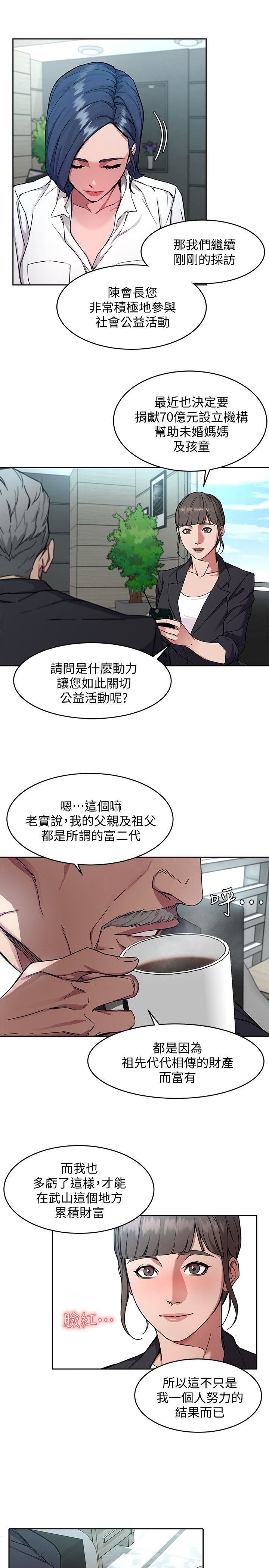 [韩国漫画] 致命游戏 剧情,巨乳大奶#[41P]-3
