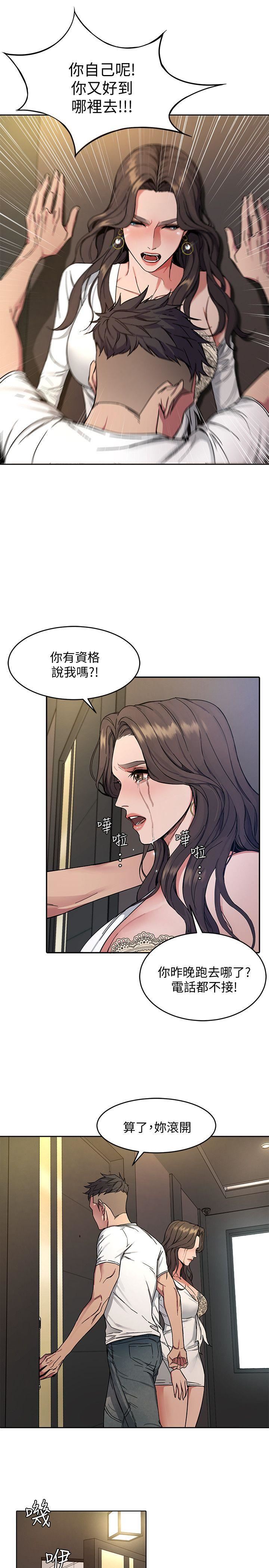 [韩国漫画] 致命游戏 剧情,巨乳大奶#[41P]-33