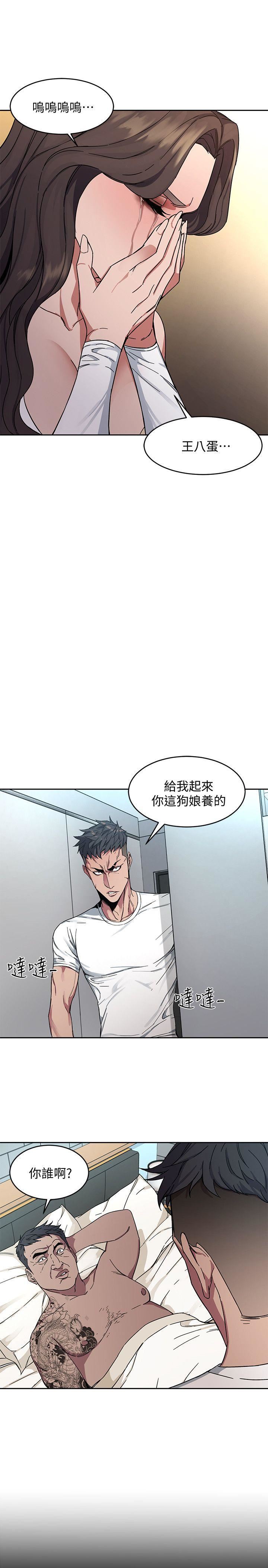 [韩国漫画] 致命游戏 剧情,巨乳大奶#[41P]-35