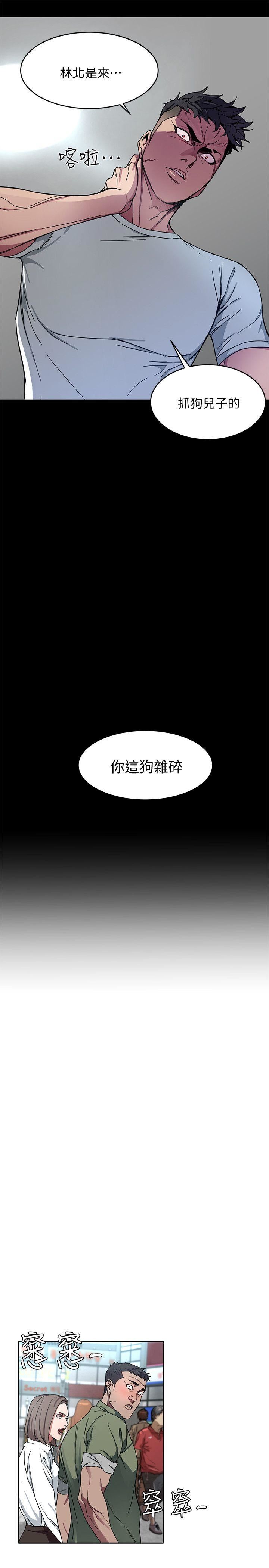 [韩国漫画] 致命游戏 剧情,巨乳大奶#[41P]-37