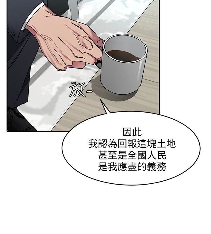 [韩国漫画] 致命游戏 剧情,巨乳大奶#[41P]-4