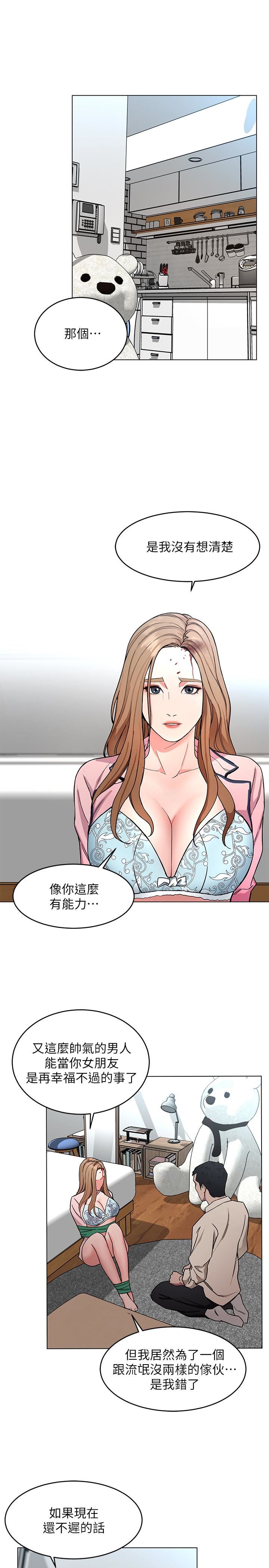 [韩国漫画] 致命游戏 剧情,巨乳大奶#[38P]-1