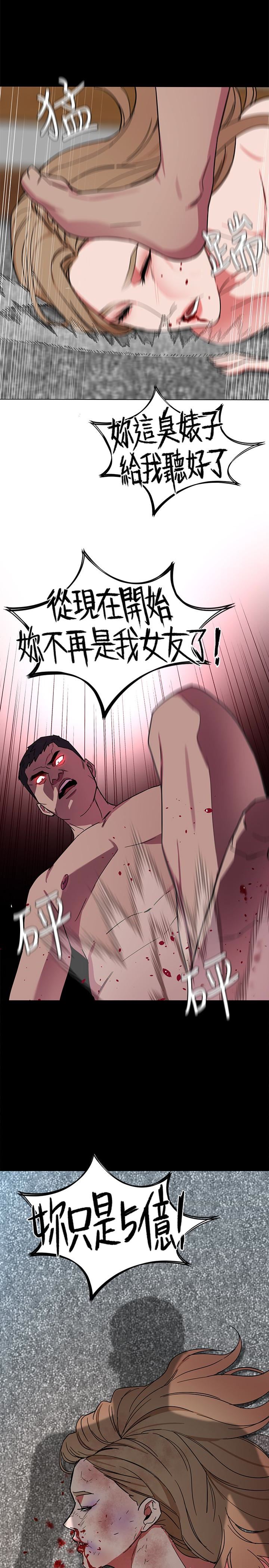 [韩国漫画] 致命游戏 剧情,巨乳大奶#[38P]-16