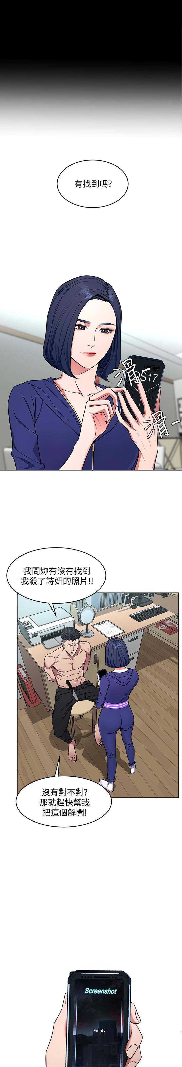 [韩国漫画] 致命游戏 剧情,巨乳大奶#[38P]-18