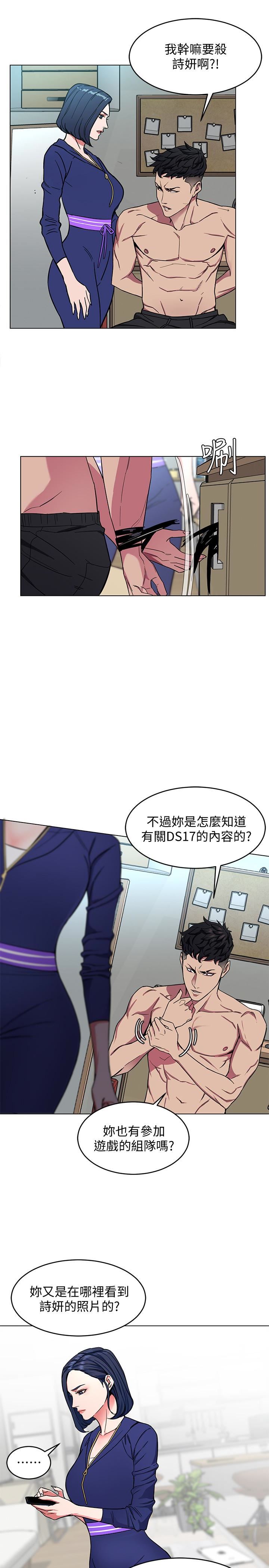 [韩国漫画] 致命游戏 剧情,巨乳大奶#[38P]-20