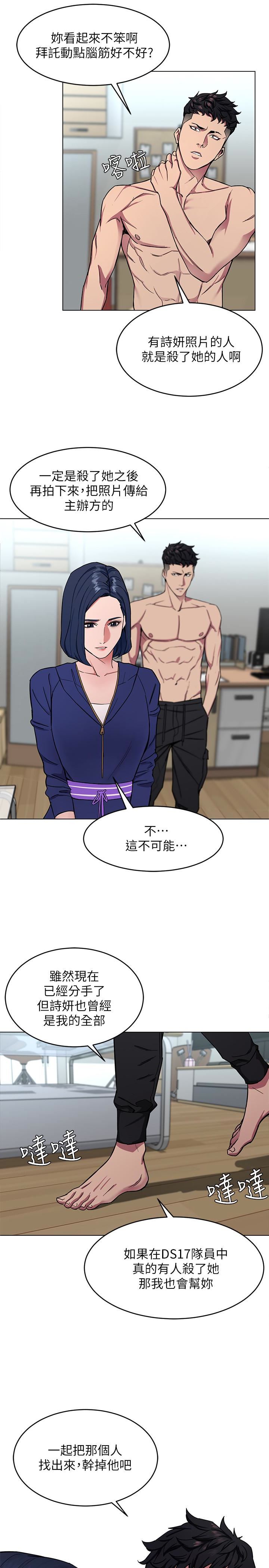 [韩国漫画] 致命游戏 剧情,巨乳大奶#[38P]-22