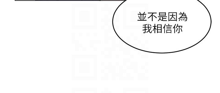 [韩国漫画] 致命游戏 剧情,巨乳大奶#[38P]-25