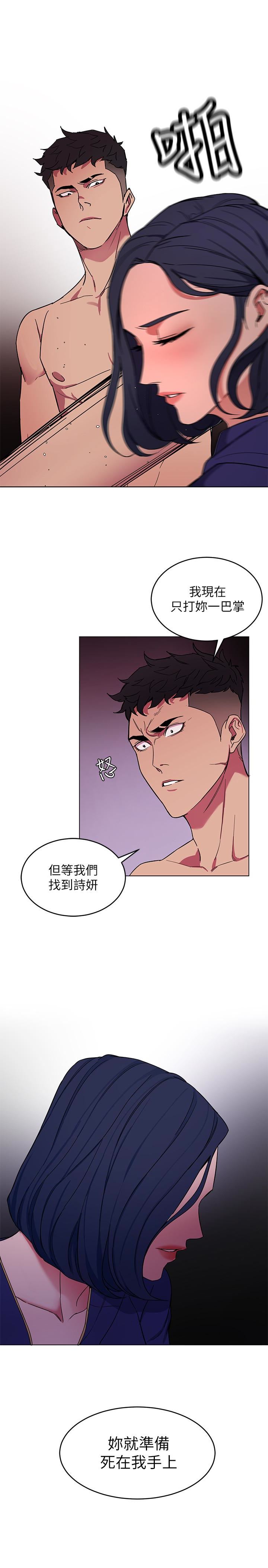 [韩国漫画] 致命游戏 剧情,巨乳大奶#[38P]-28