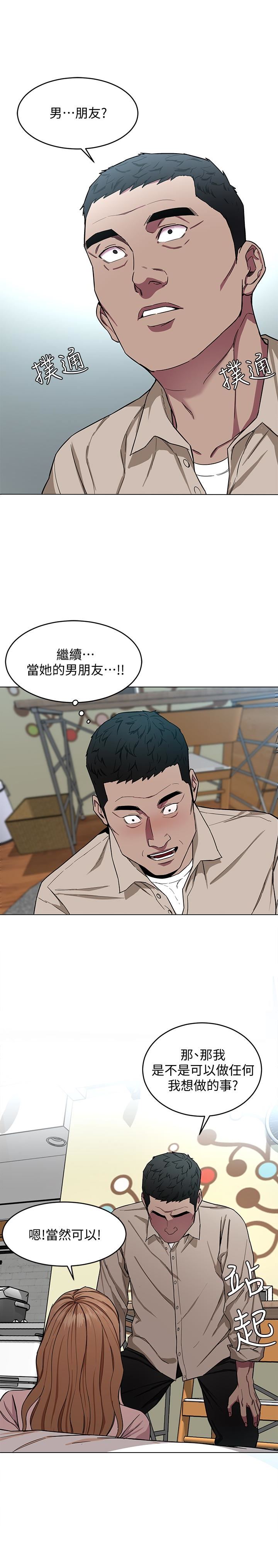 [韩国漫画] 致命游戏 剧情,巨乳大奶#[38P]-3