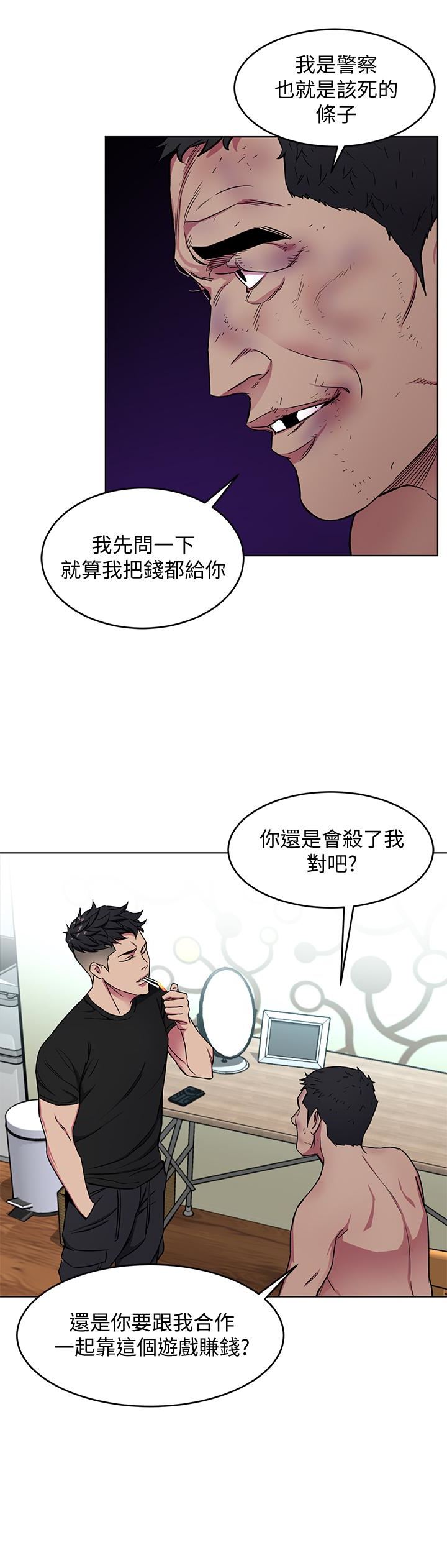 [韩国漫画] 致命游戏 剧情,巨乳大奶#[38P]-12