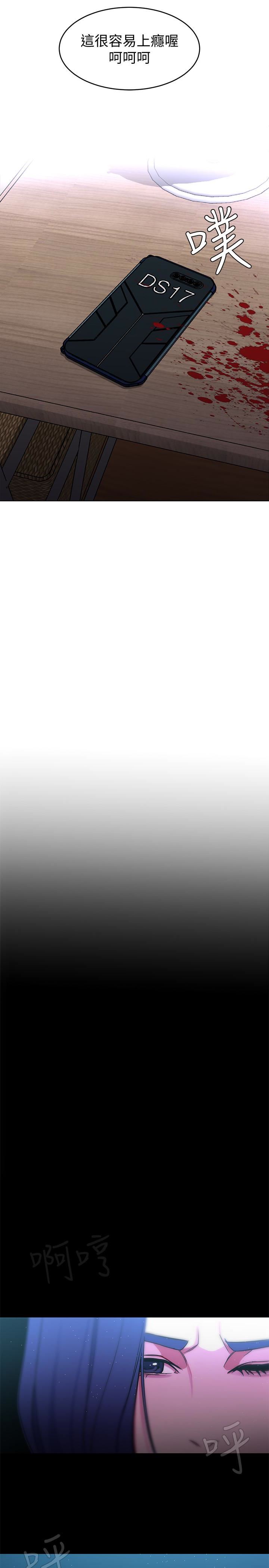 [韩国漫画] 致命游戏 剧情,巨乳大奶#[38P]-13