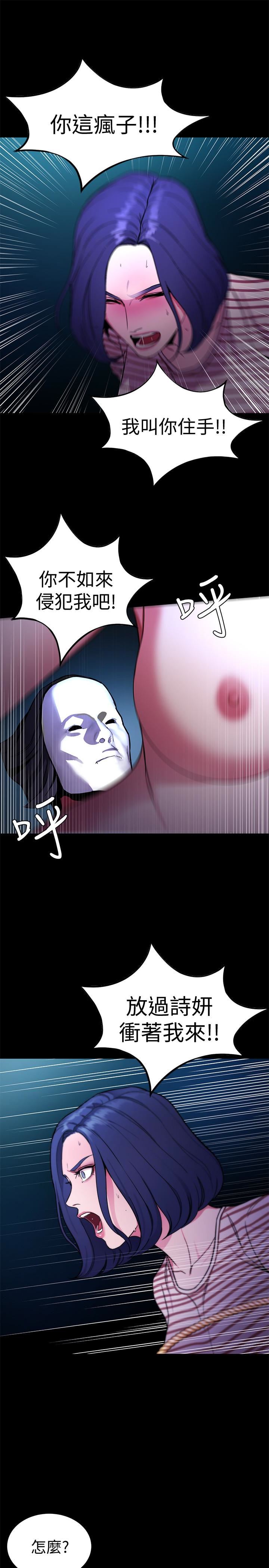 [韩国漫画] 致命游戏 剧情,巨乳大奶#[38P]-20