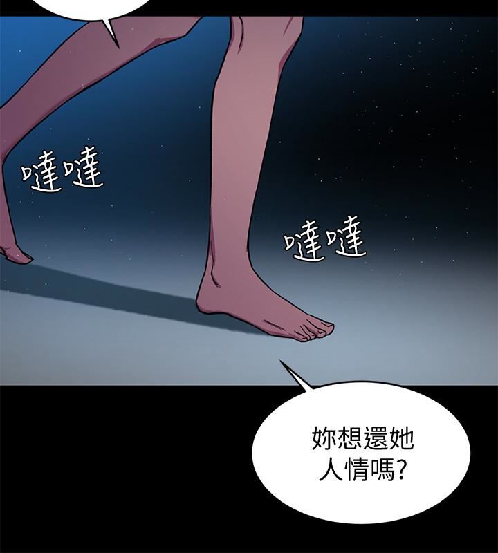 [韩国漫画] 致命游戏 剧情,巨乳大奶#[38P]-21