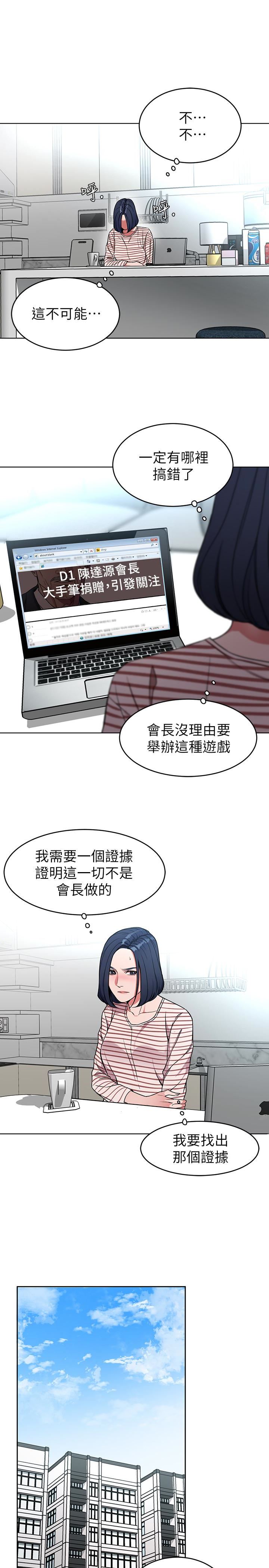[韩国漫画] 致命游戏 剧情,巨乳大奶#[38P]-26