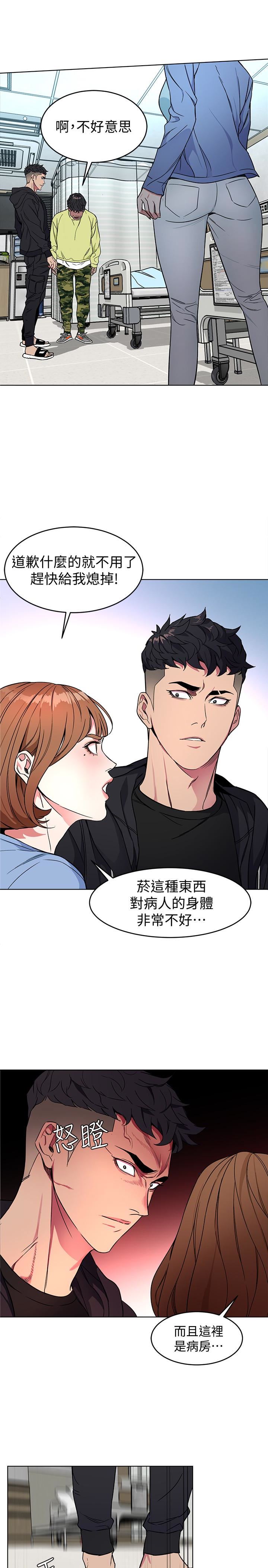 [韩国漫画] 致命游戏 剧情,巨乳大奶#[38P]-32