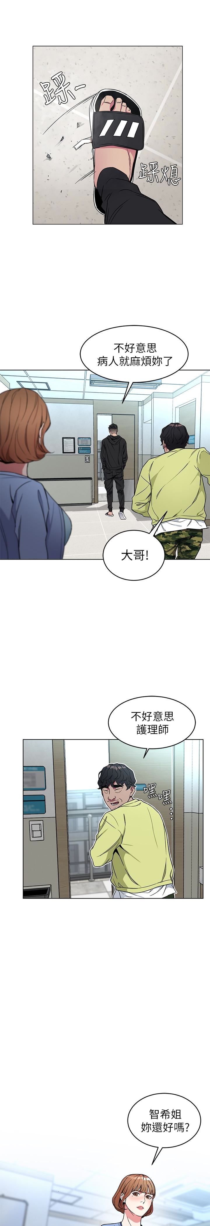 [韩国漫画] 致命游戏 剧情,巨乳大奶#[38P]-34