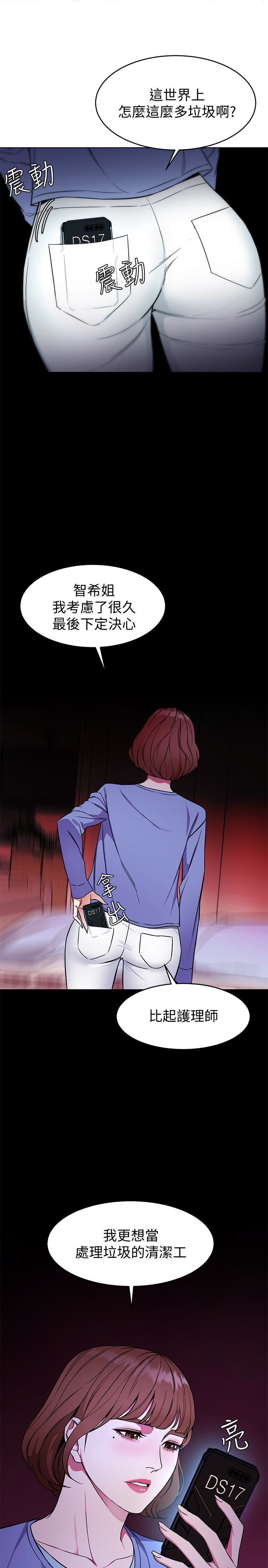 [韩国漫画] 致命游戏 剧情,巨乳大奶#[38P]-36