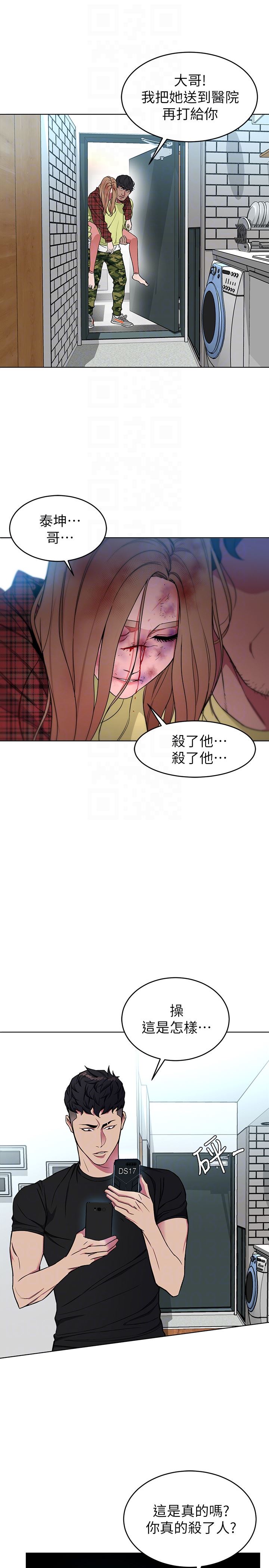 [韩国漫画] 致命游戏 剧情,巨乳大奶#[38P]-7