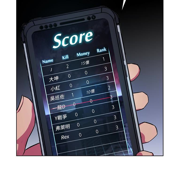 [韩国漫画] 致命游戏 剧情,巨乳大奶#[38P]-8