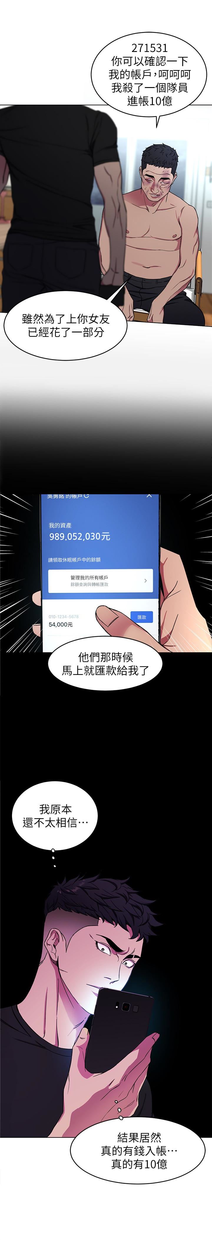 [韩国漫画] 致命游戏 剧情,巨乳大奶#[38P]-9
