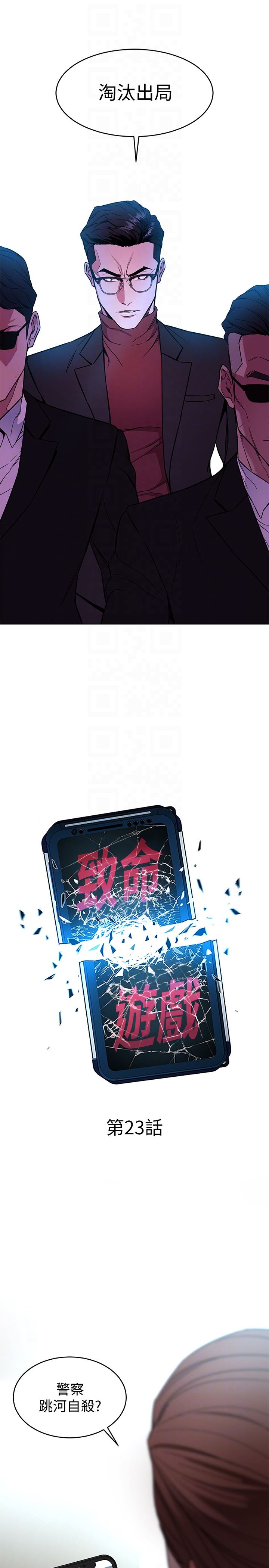 [韩国漫画] 致命游戏 剧情,巨乳大奶#[45P]-11