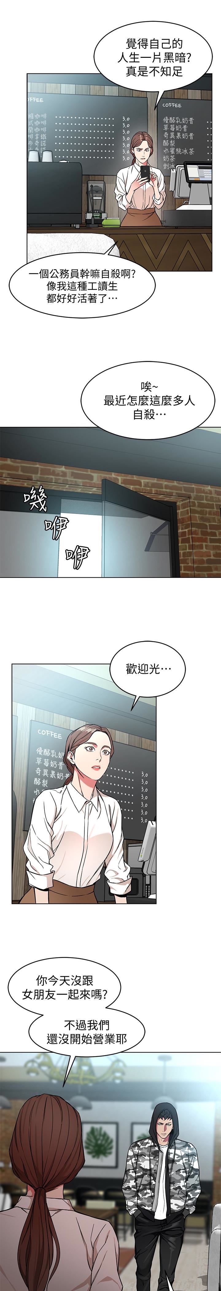 [韩国漫画] 致命游戏 剧情,巨乳大奶#[45P]-13