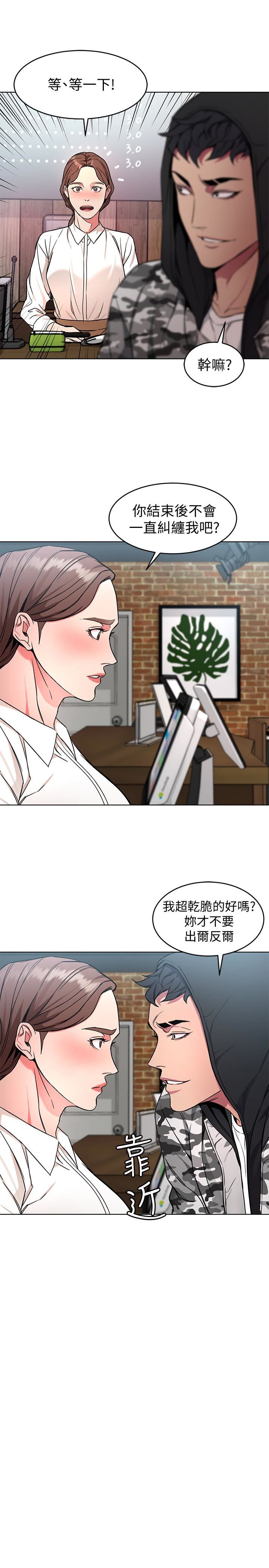 [韩国漫画] 致命游戏 剧情,巨乳大奶#[45P]-17