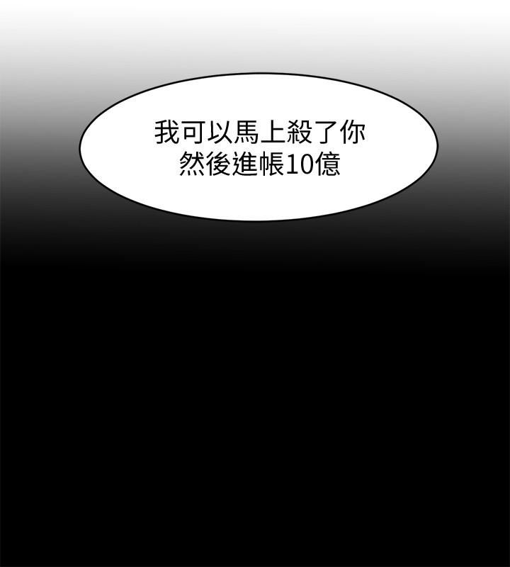 [韩国漫画] 致命游戏 剧情,巨乳大奶#[45P]-2