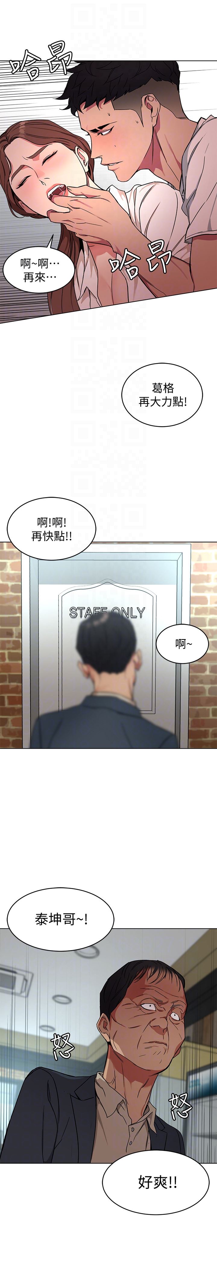 [韩国漫画] 致命游戏 剧情,巨乳大奶#[45P]-23