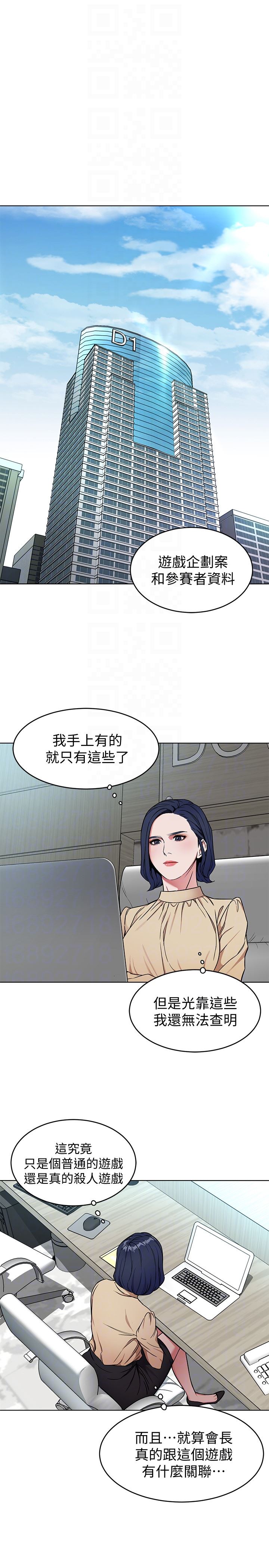 [韩国漫画] 致命游戏 剧情,巨乳大奶#[45P]-25
