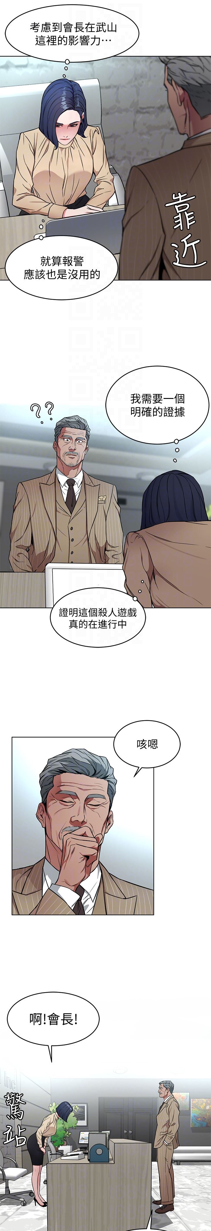 [韩国漫画] 致命游戏 剧情,巨乳大奶#[45P]-27