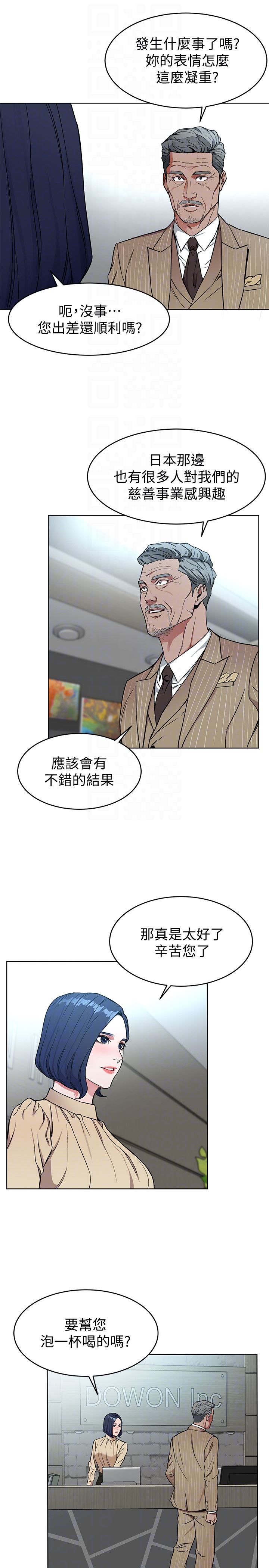 [韩国漫画] 致命游戏 剧情,巨乳大奶#[45P]-29