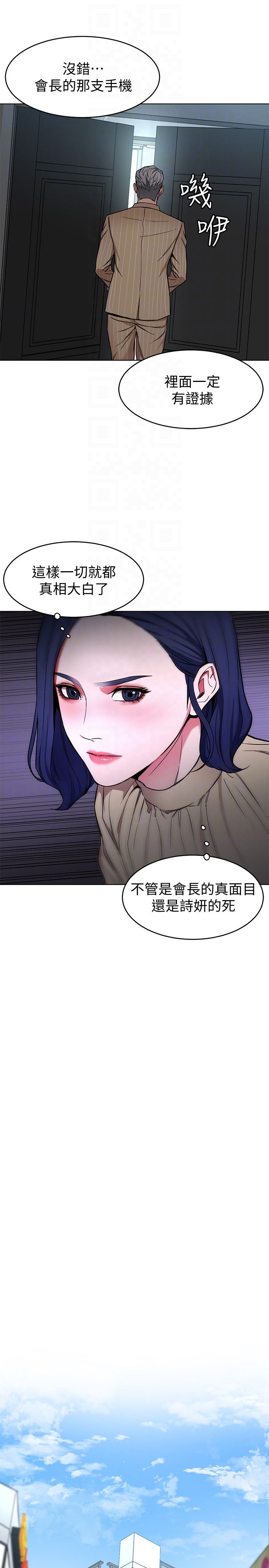 [韩国漫画] 致命游戏 剧情,巨乳大奶#[45P]-31