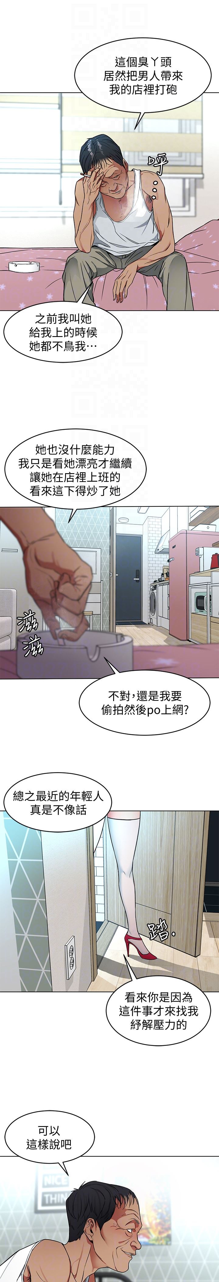[韩国漫画] 致命游戏 剧情,巨乳大奶#[45P]-33