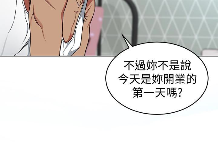 [韩国漫画] 致命游戏 剧情,巨乳大奶#[45P]-34