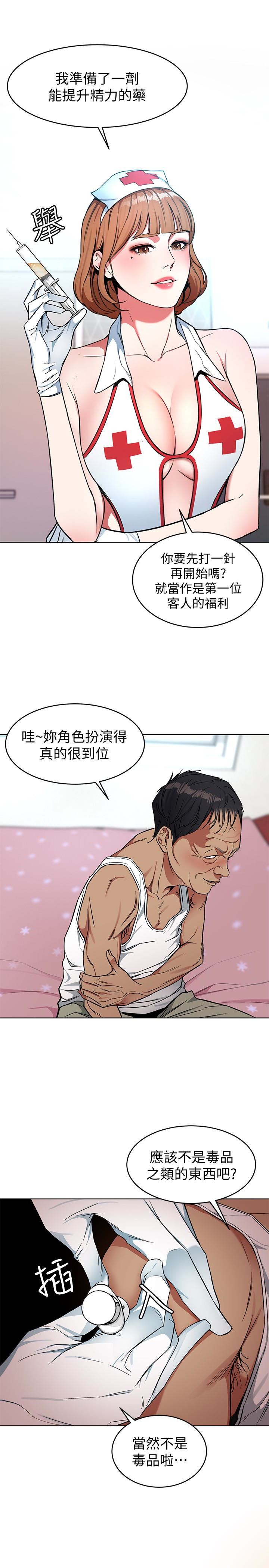 [韩国漫画] 致命游戏 剧情,巨乳大奶#[45P]-37