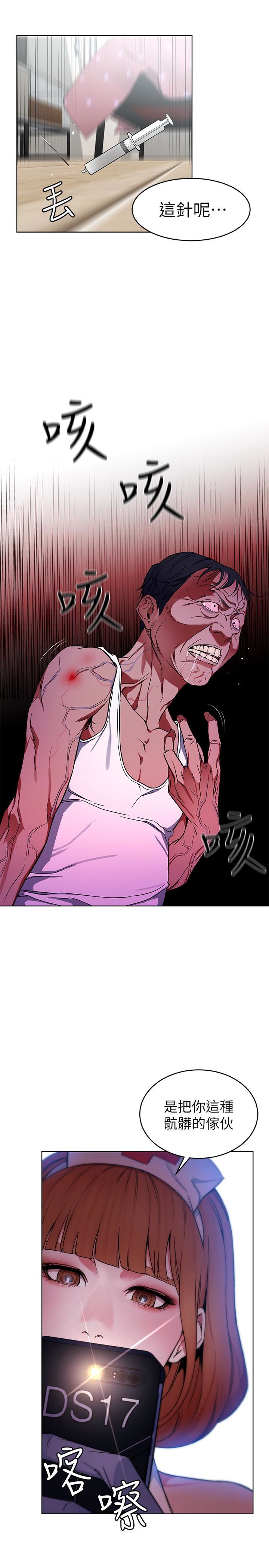 [韩国漫画] 致命游戏 剧情,巨乳大奶#[45P]-39
