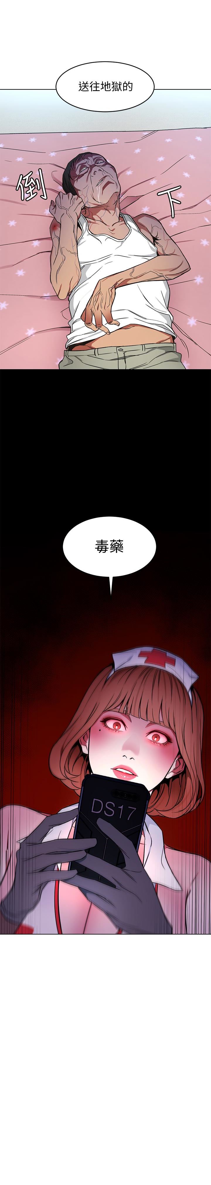 [韩国漫画] 致命游戏 剧情,巨乳大奶#[45P]-41