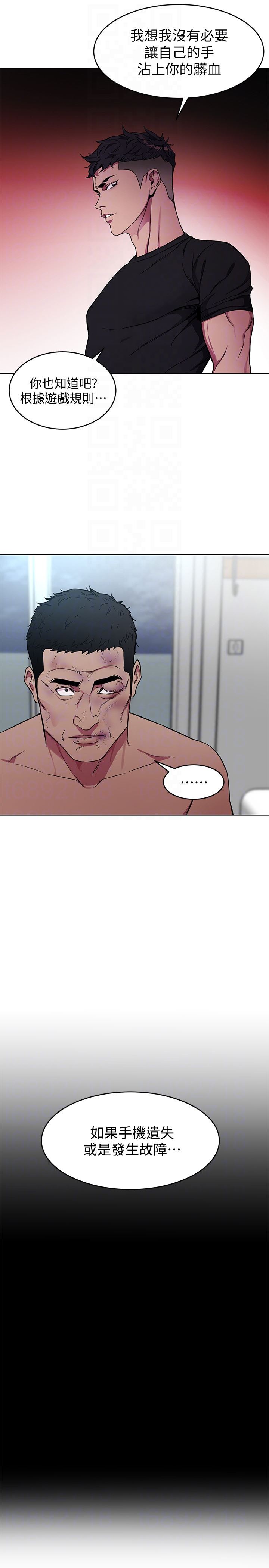 [韩国漫画] 致命游戏 剧情,巨乳大奶#[45P]-7