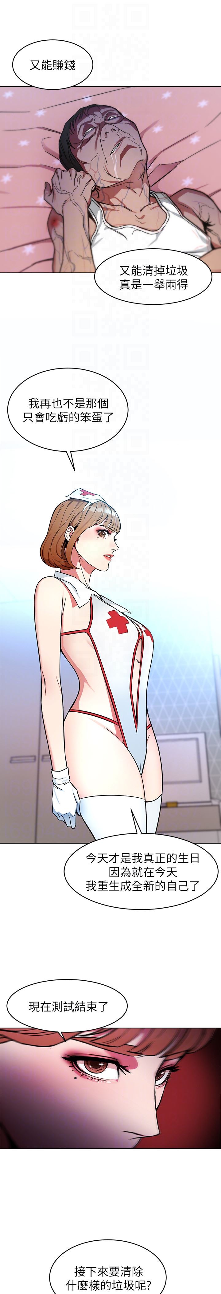 [韩国漫画] 致命游戏 剧情,巨乳大奶#[39P]-11
