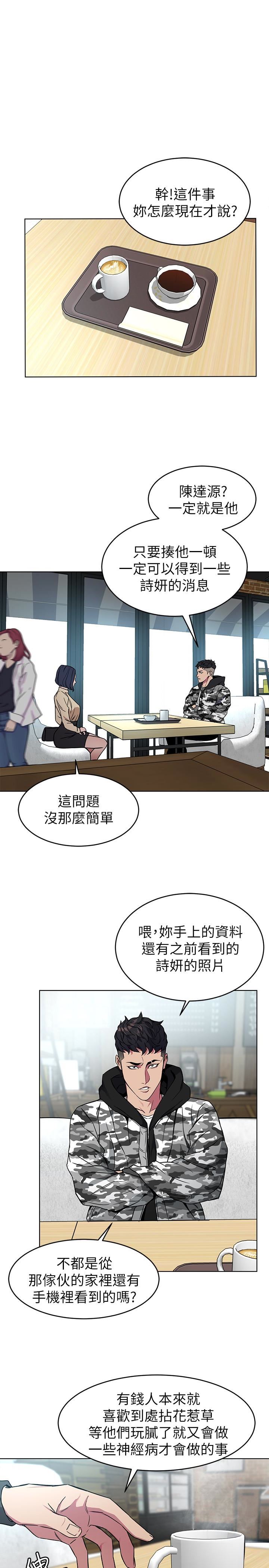 [韩国漫画] 致命游戏 剧情,巨乳大奶#[39P]-13