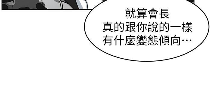 [韩国漫画] 致命游戏 剧情,巨乳大奶#[39P]-16