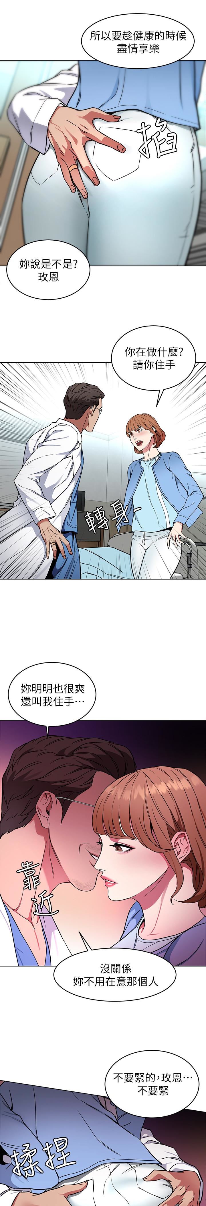 [韩国漫画] 致命游戏 剧情,巨乳大奶#[39P]-24