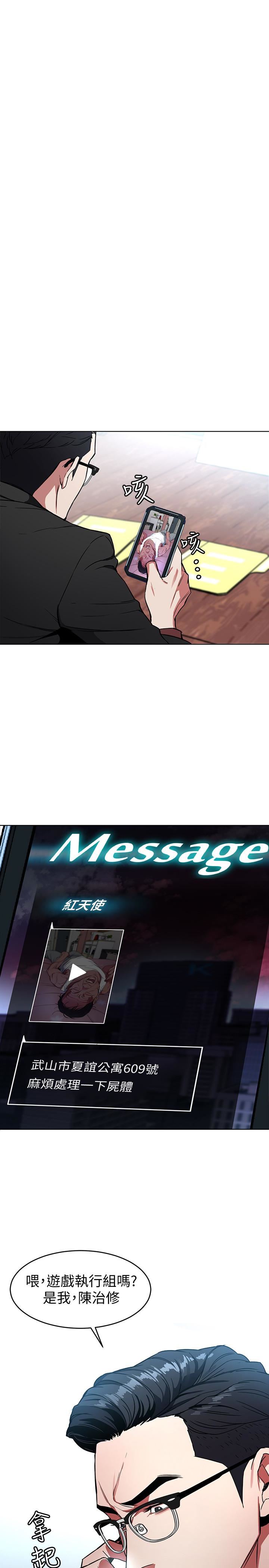[韩国漫画] 致命游戏 剧情,巨乳大奶#[39P]-3