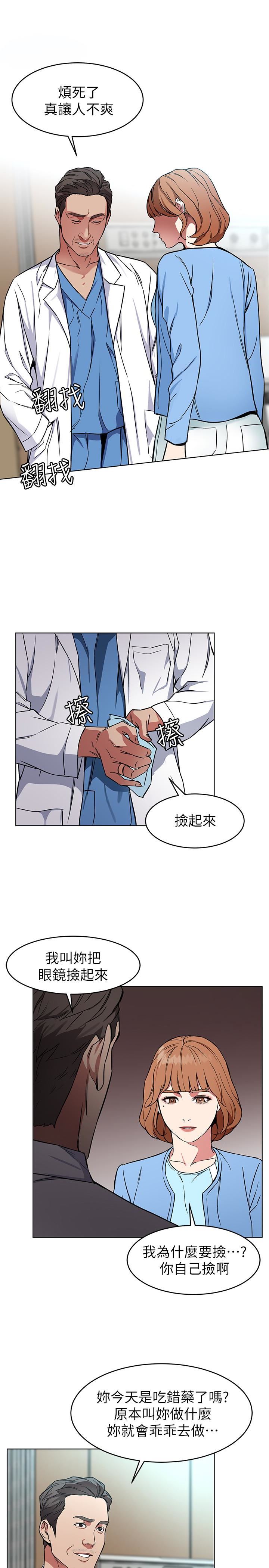 [韩国漫画] 致命游戏 剧情,巨乳大奶#[39P]-30